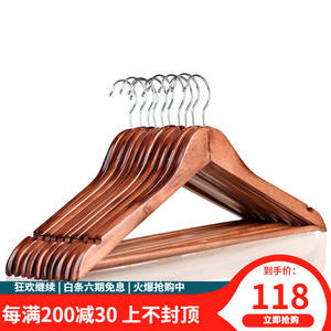 家逸（JIAYI）家逸实木衣服架实木衣撑裤架简易西服衣撑实木棕色