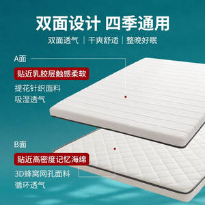 金橡树学生床垫泰国天然乳胶记忆棉床垫子单人宿舍薄床垫双人榻榻