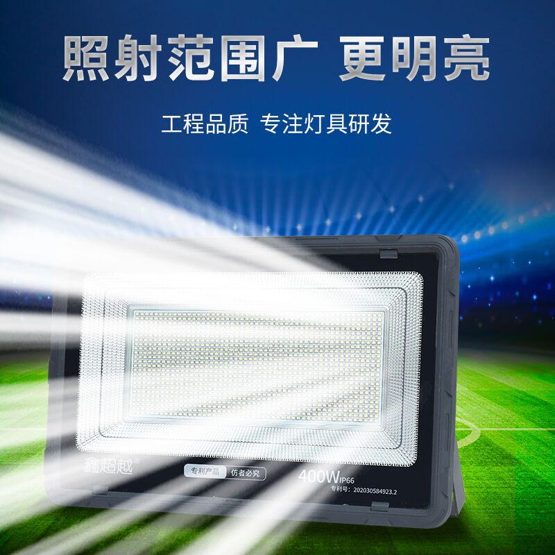 鑫超LED投光灯户外防水足瓦足功率超亮照明灯200W强光灯广场操场 - 图0