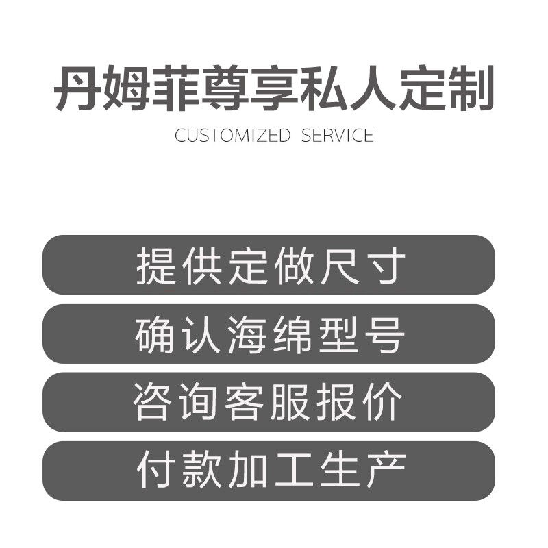 丹姆菲尊享高密度海绵实木沙发垫定做加硬红木沙发坐垫靠背套装订