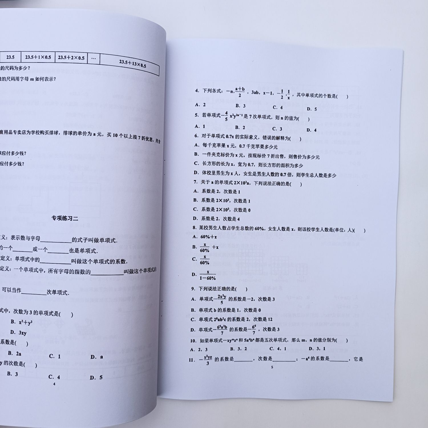 初中数学整式的加减七年级上册有理数四则混合运算专项练习本附详细解析答案 - 图3