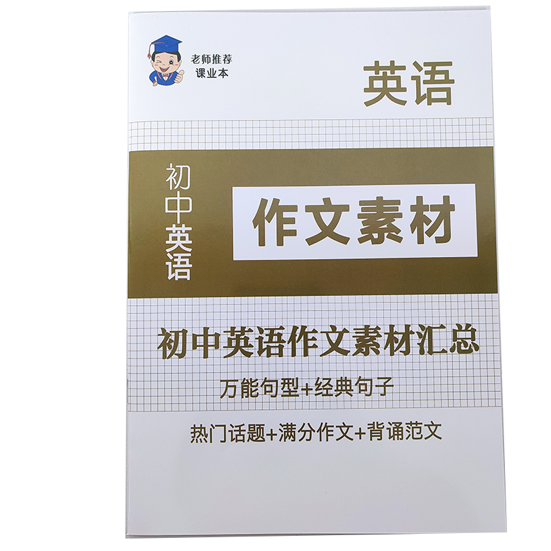 初中知识点汇总总复习大全专项训练总结会考学考全解重点难点归纳七八九年级总结中考常考归类公式重点难点汇总常考知识点总复习 - 图2