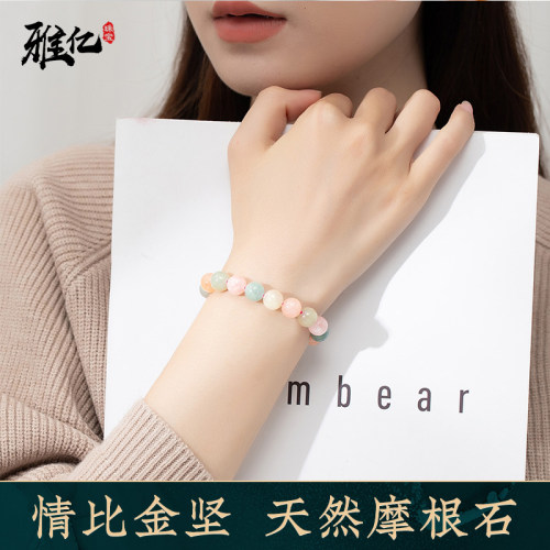 天然彩色摩根石手链女糖果色绿柱石水晶手串蓝粉摩根单圈情侣时尚 - 图0
