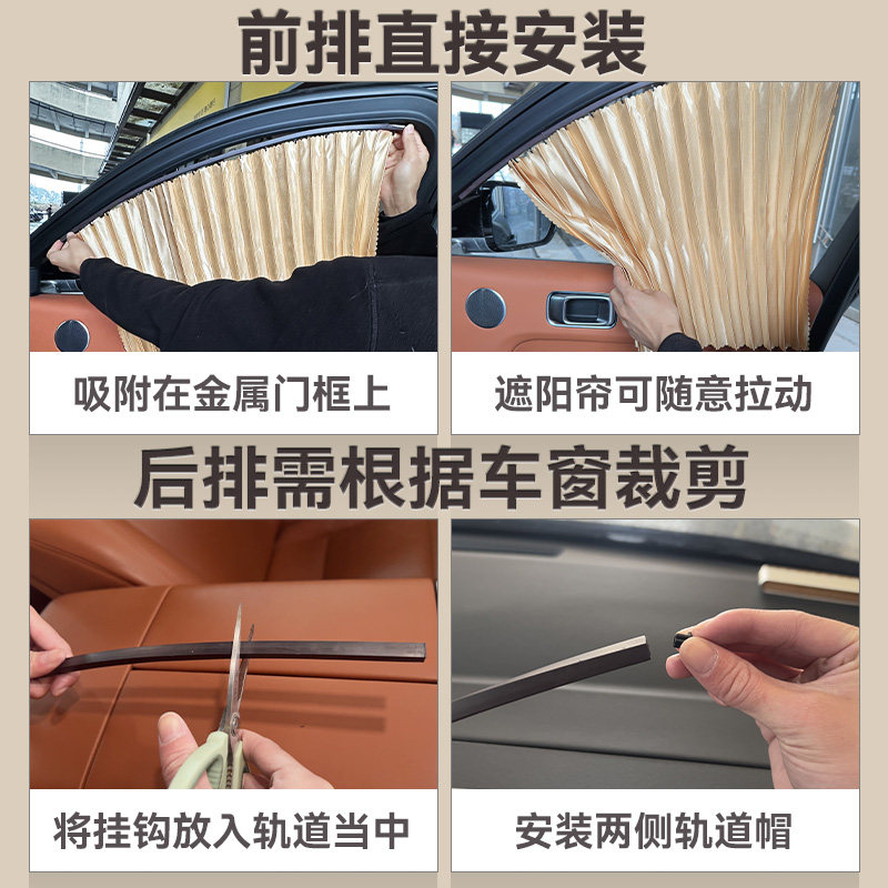 汽车窗帘车载隐私遮阳帘磁吸式防晒宝宝婴儿车内滑轨道隔热遮光帘