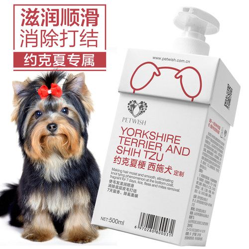 约克夏沐浴露专用狗狗护毛素杀菌除臭止痒宠物洗澡用品西施犬香波 - 图1