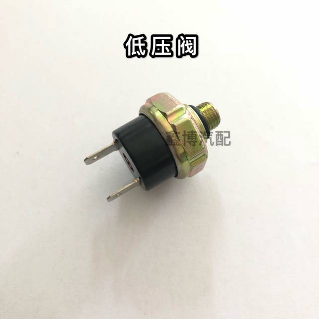 Automobile air conditioner high and low voltage switch