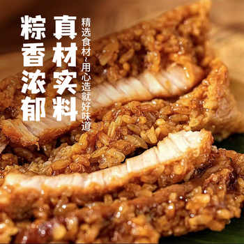 【小英斋】招牌五花肉粽130g*4只券后9.8元包邮