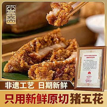 【小英斋】招牌五花肉粽130g*4只[10元优惠券]-寻折猪