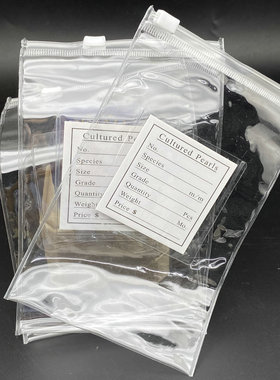 珍珠收纳袋子珠宝密封袋薄膜袋散珠收藏袋透明密封袋展示袋15*10