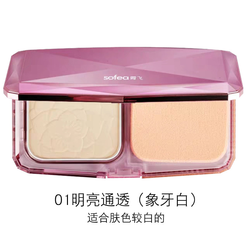 霞飞粉饼雪颜莹透干湿两用遮瑕定妆 霞飞上海粉饼