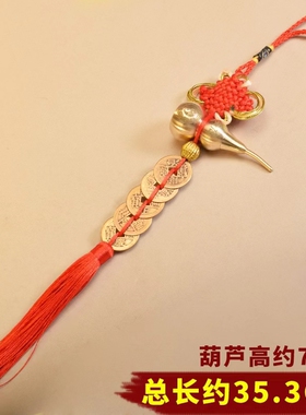 五帝钱挂件葫芦门对门人财两旺真品纯铜吉祥结中国结客厅卧室摆件