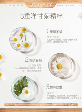柏卡姿洋甘菊精华液30ml呵护敏感肌脆弱肌角质层干痒泛红补水保湿