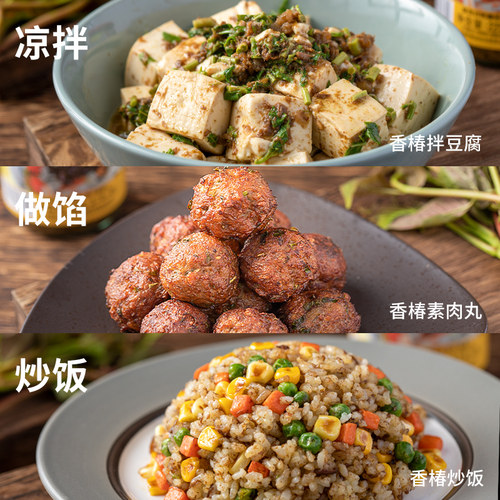齐善素食香椿酱拌饭拌面不辣素肉酱料蘸酱佛家纯素食品官方旗舰店 - 图1