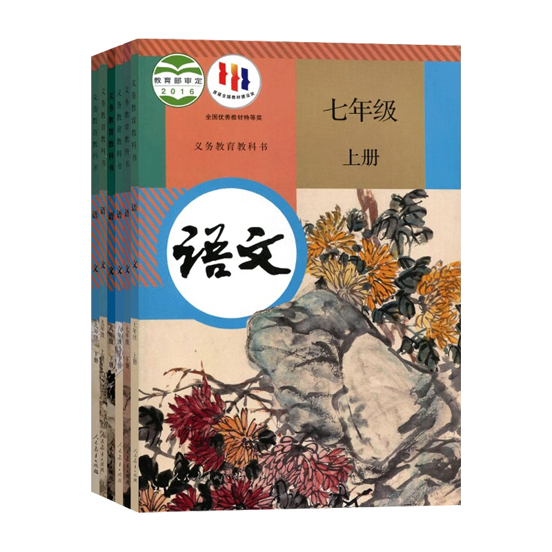 【大连市使用】初中七八九年级上下册课本书教材教科书789语文数学英语物理化学道德历史生物地理书全套课本教材教科书人教外研版