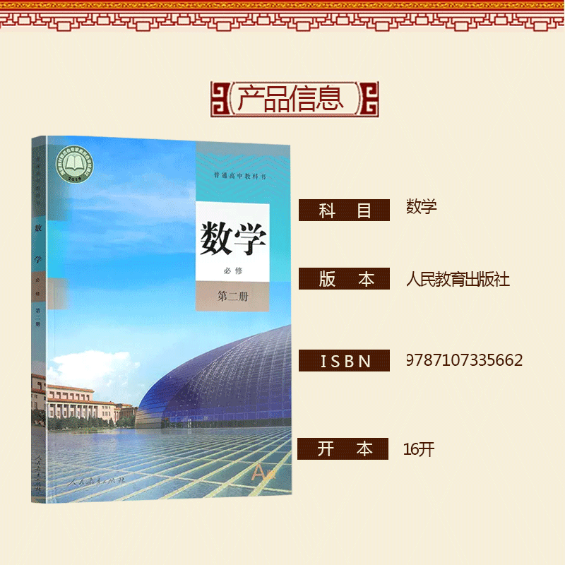 【山东泰安专用】2024高一上册理科高中人教版语文A版数学英语生物+鲁科版化学必修1第一册+物理必修一第一册课本教科书全套共6本-图1