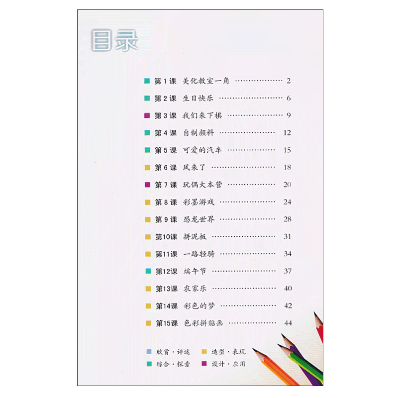 正版包邮2024适用湘艺版音乐+湘美版美术小学三年级下册套装2本湖南小学3三年级下学期湘艺版音乐+湘美版美术课本教材教科书套装 - 图3