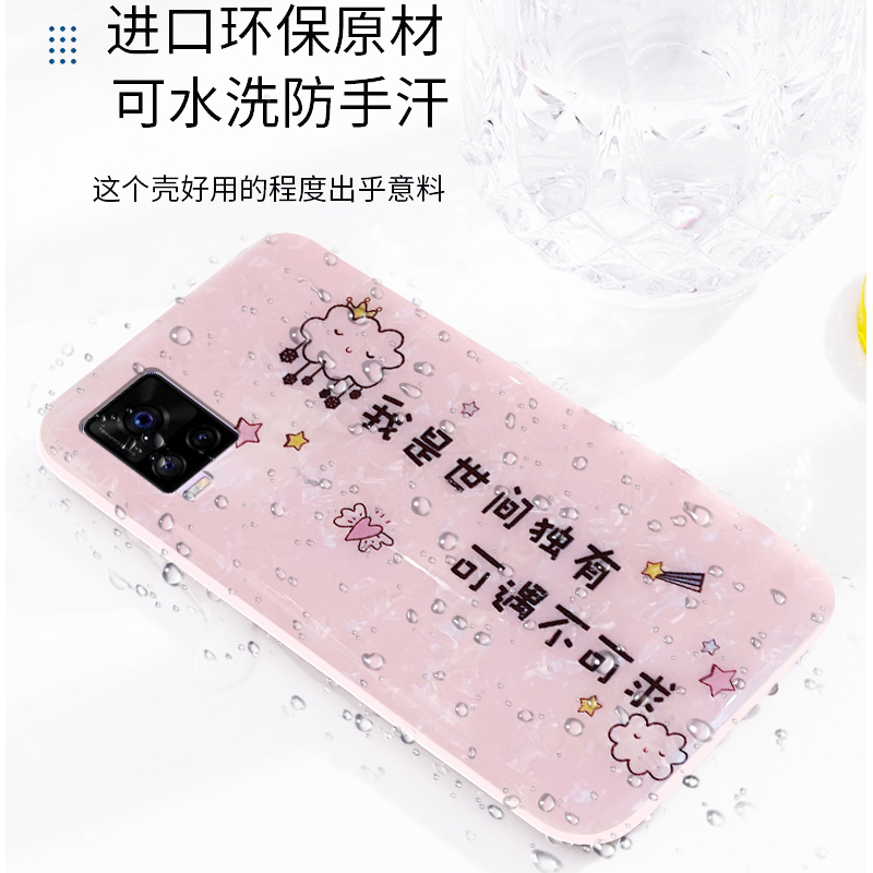 适用VIVOS7手机壳女款潮时尚S6外壳2020新品个性S5手机套女新款网红S1全包潮流vivis潮牌s7s奢华s6s女生可爱 - 图3