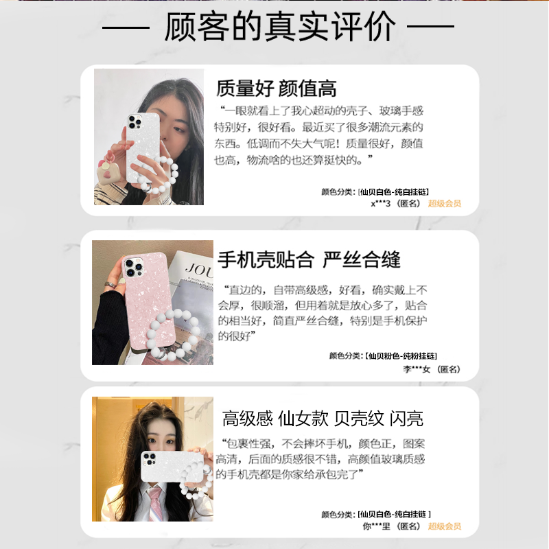 白色仙女贝壳圆珠链适用vivo x27手机壳x27pro步步高vⅰvo维沃x23幻彩版x30女por新款x21后置指纹x21s/x9plus - 图3