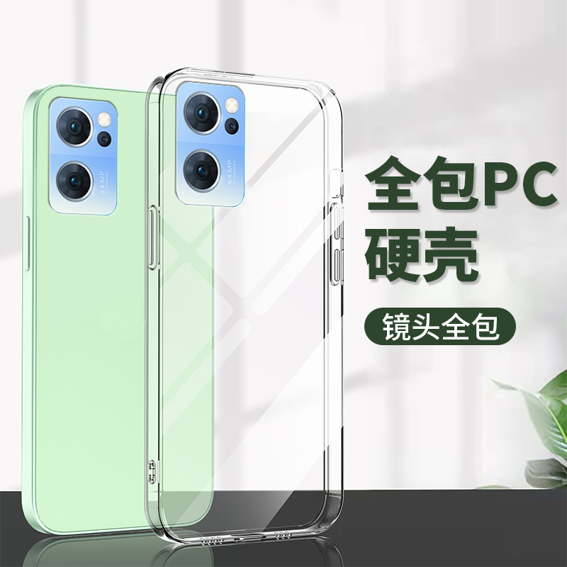 简约PC透明硬壳适用OPPORENO7手机壳女5G新款RENO8PRO十+高级感K9PRO全包防摔RENO5K保护套RENO4SE男款OPR潮 - 图0