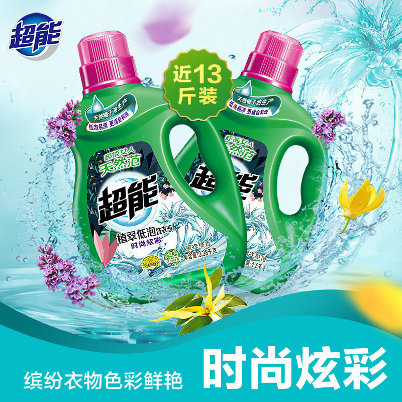 【经典组合】超能2.5 kg*2瓶+洗衣液 超能常规洗衣液