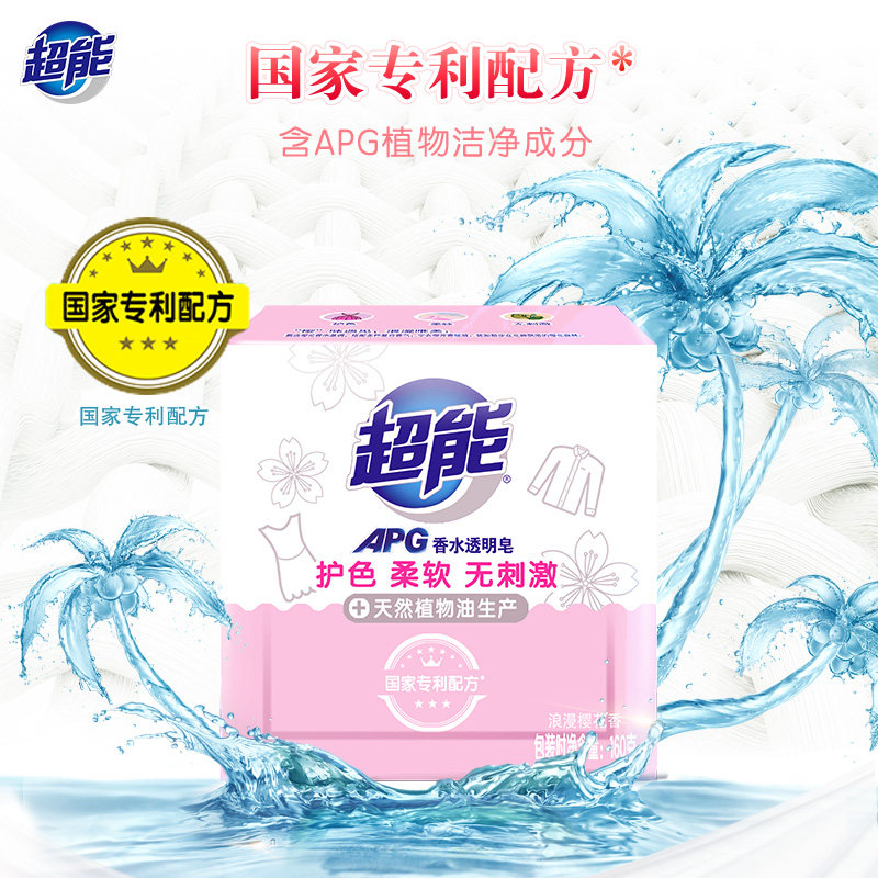  超能洗衣皂