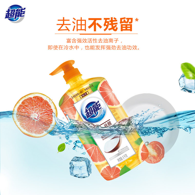 超能1kg*2瓶 超能洗洁精