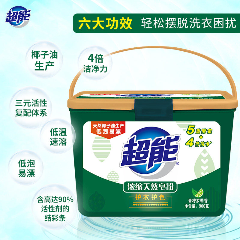超能浓缩洗衣皂粉900g*4 超能洗衣粉