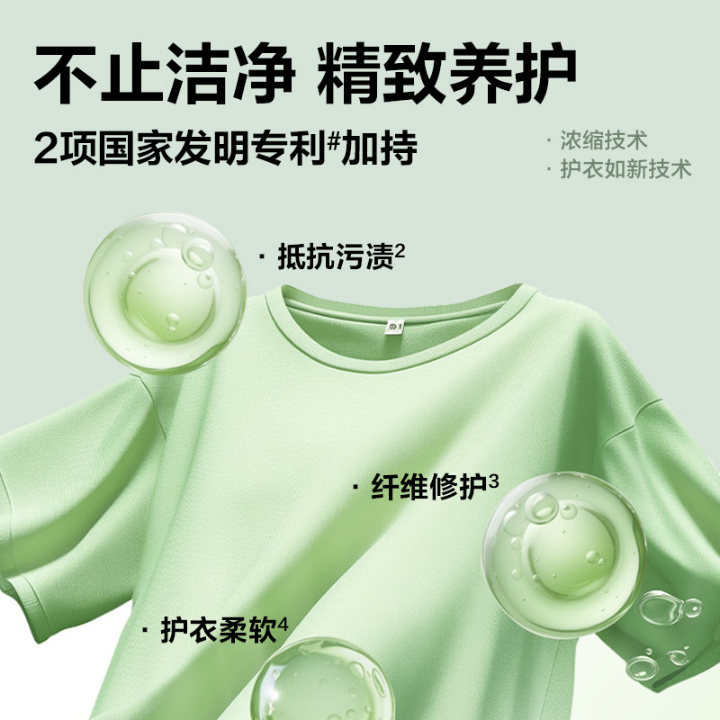 超能洗衣液自天然浓缩洁净养护修护天然温和抗沉积官方旗舰店正品 超能洗衣液自天然浓缩洁净养护修护天然温和抗沉积官方旗舰店正品