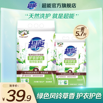 Super Energy Natural Soap Powder Washing Powder Small Package Affordable Home Soap Wash Clothes Official Flagship Store Wholesale