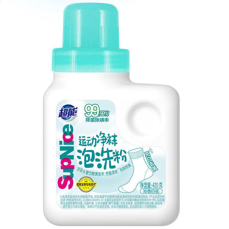 超能袜子清洁剂泡洗粉洗袜子专用去臭杀菌除螨亮白去黄官方旗舰店,淘宝优惠券,粉丝福利购,淘宝优惠卷