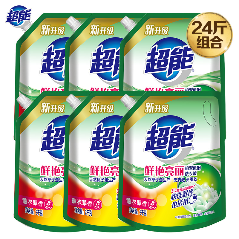 超能鮮豔亮麗植翠低泡洗衣液2kg*6袋整箱特價促銷家庭量販24斤裝