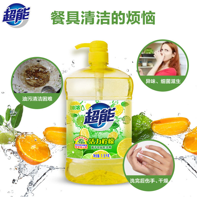 超能离子去油洗洁精(活力柠檬)*3 超能洗洁精