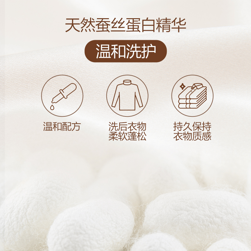 超能洗衣液丝毛净真丝羊绒羊毛专用洗涤剂温和家用官方旗舰店正品