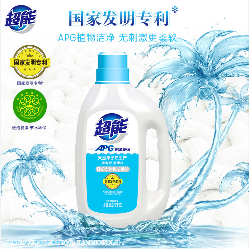 超能洗衣液APG10斤家用护衣护色抵抗沉积低泡易漂官方旗舰店正品