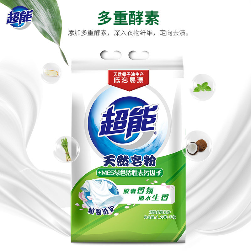 超能天然皂粉1.688 kg*3袋椰子油 超能洗衣粉