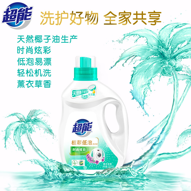 超能家用整箱批低泡易漂13斤洗衣液 超能常规洗衣液