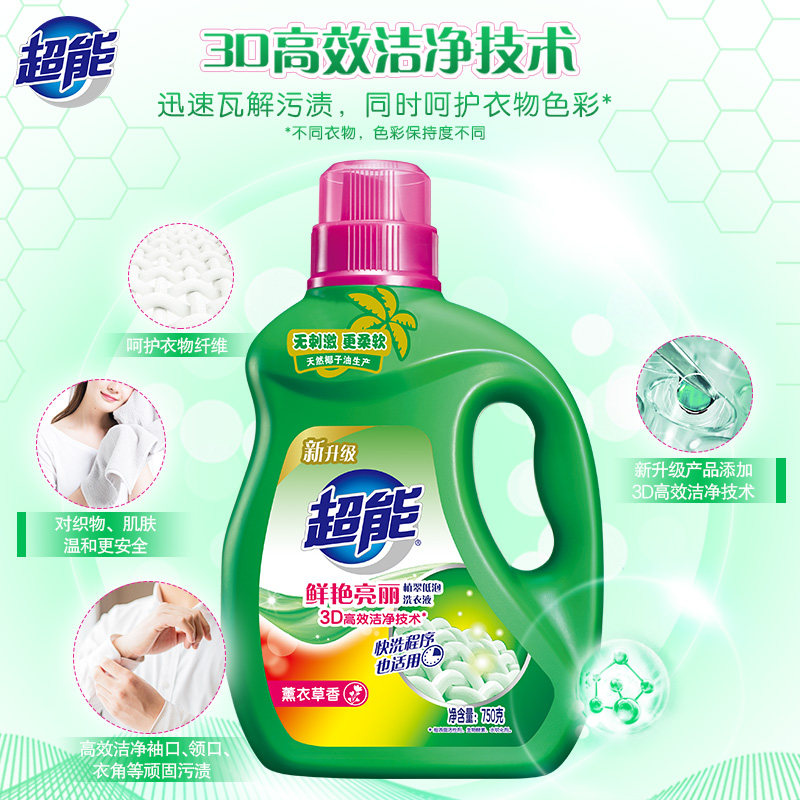 超能低泡家用实惠促销组合瓶洗衣液 超能常规洗衣液