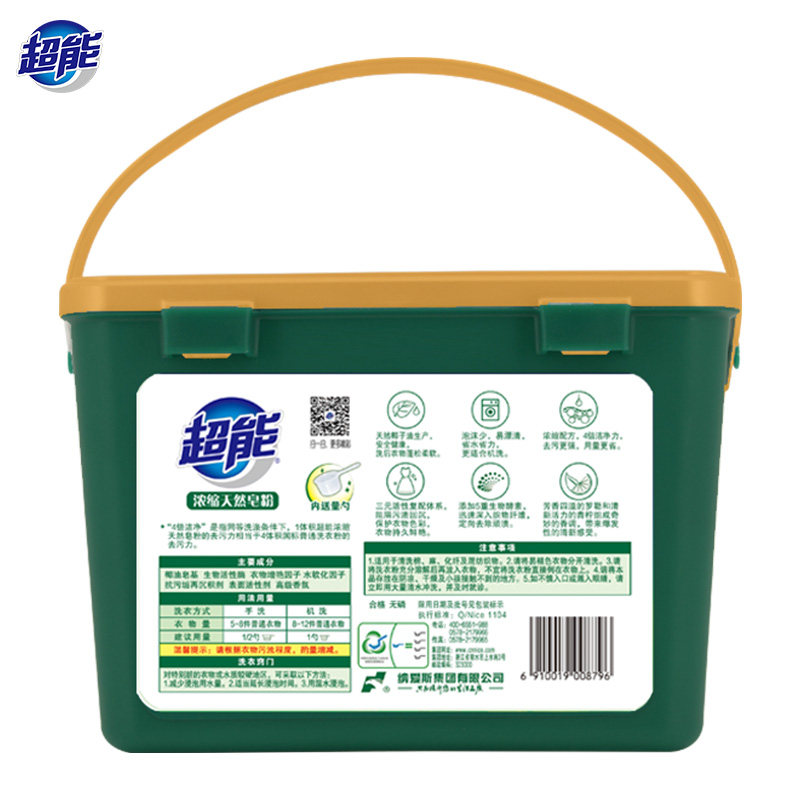 超能浓缩天然有效去渍1.5 kg皂粉 超能洗衣粉