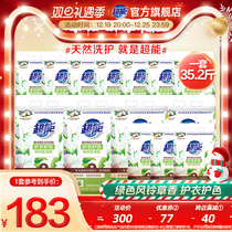 Super energy natural soap powder washing powder Affordable Clothing Home Protective Clothing Color Whole Boxes of 14 bags A total of 35 2 catches of flagship store