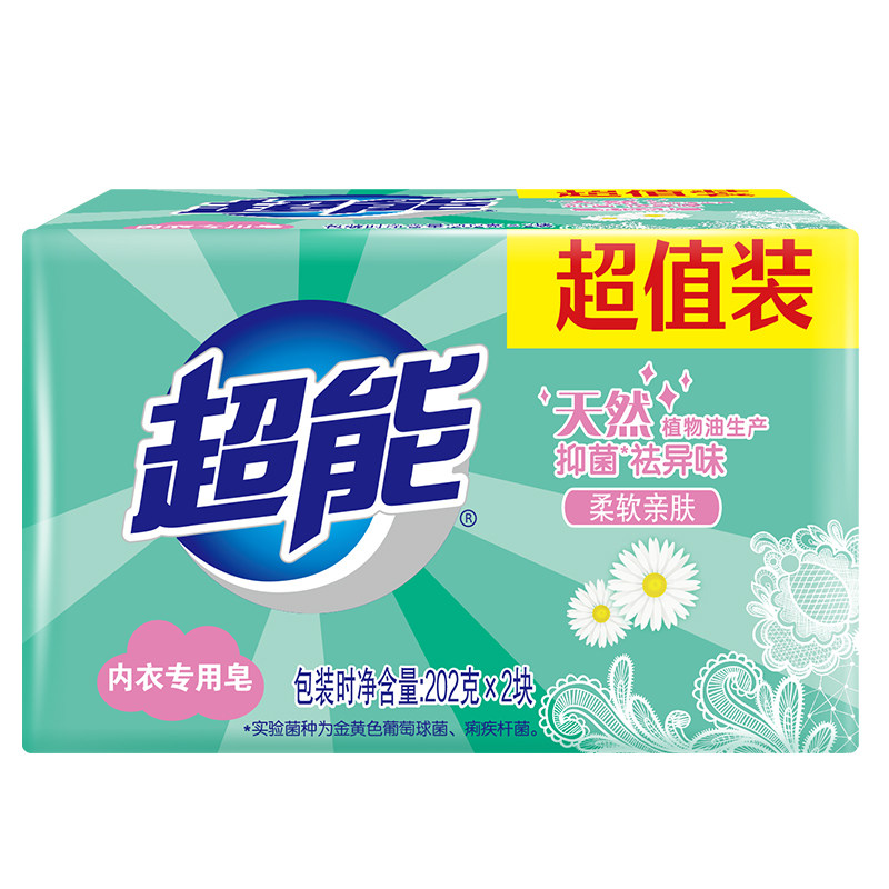 超能皂女士 202g*2块抑菌祛肥皂 超能内衣皂