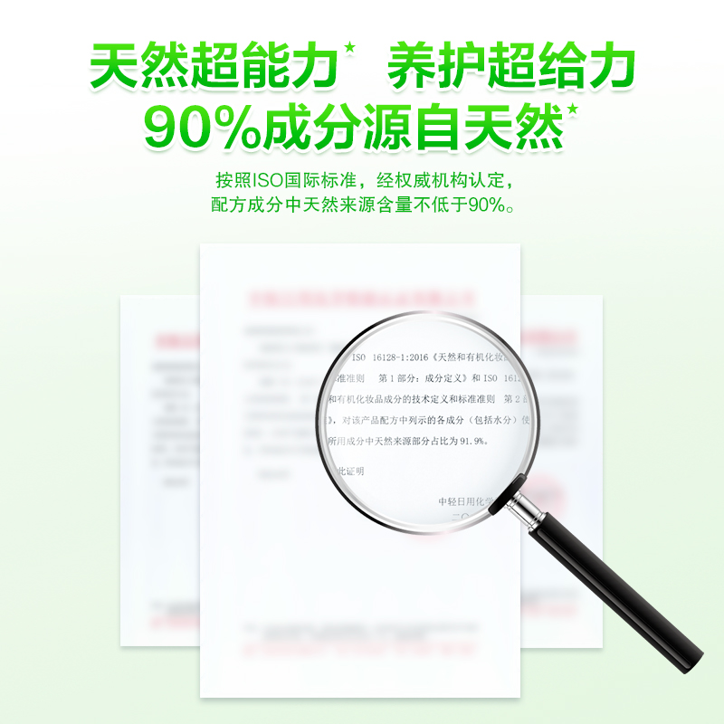 超能自天然洗衣液敏感肌适用植物提取物洗涤剂家用官方旗舰店正品