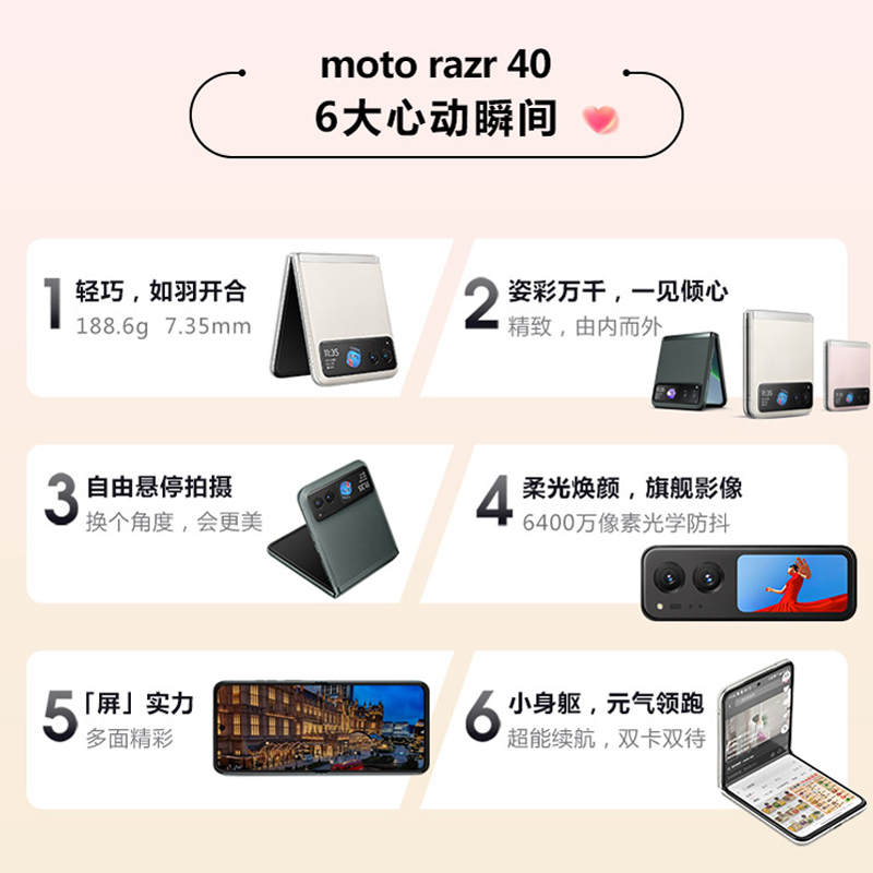 【限时优惠1300 直播间下单更优惠】摩托罗拉moto razr 40 双卡双待超长续航5G轻巧小折叠款官方旗舰正品手机 - 图0