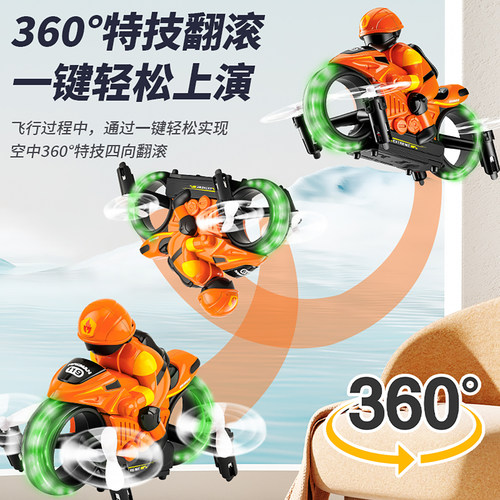 遥控飞机小学生玩具无人机陆空摩托飞行器儿童直升机仿真飞机模型 - 图2