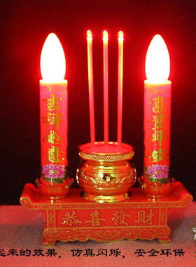 明福缘LED供佛电池蜡烛香炉联体电烛香炉电子蜡烛财神仿真蜡烛