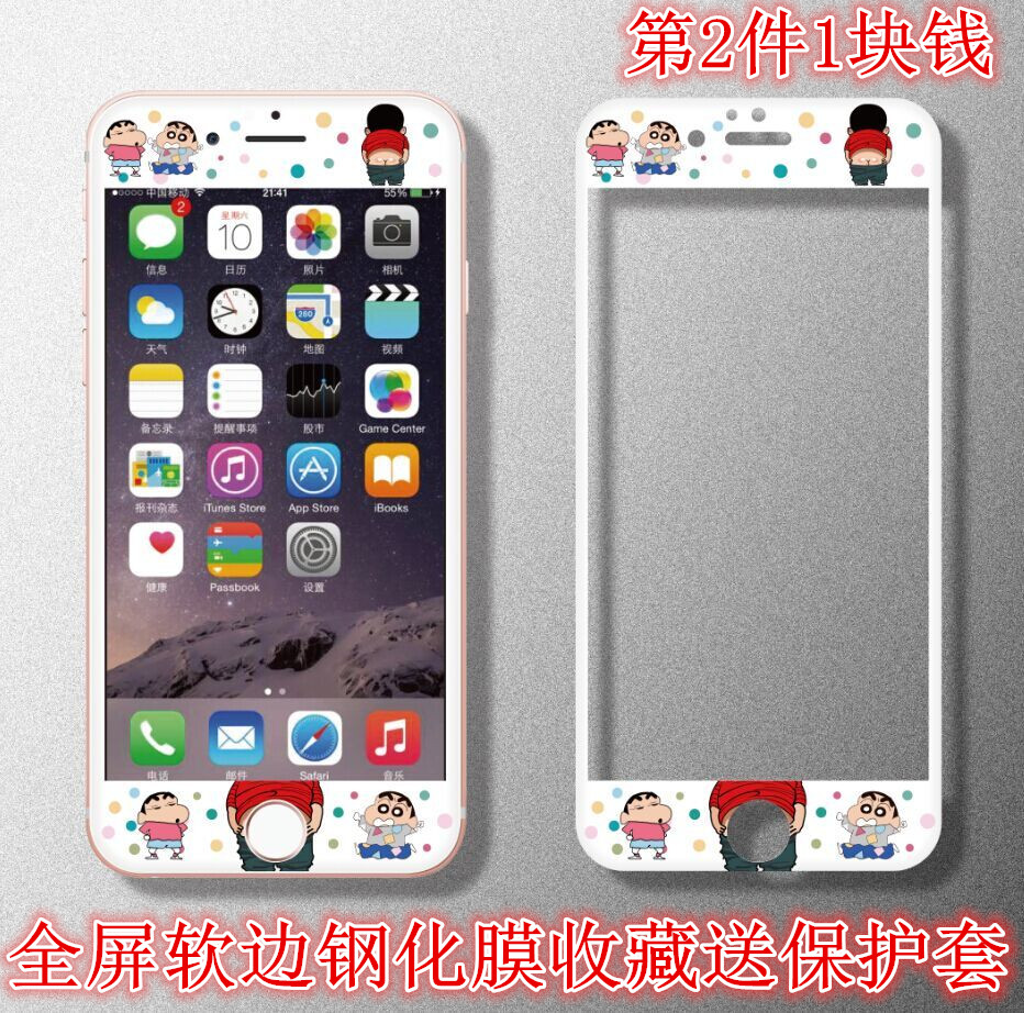 6plus 全屏覆盖软边 6SP 卡通浮雕钢化玻璃防爆彩膜苹果 iphone6s 松羚 6plus 全屏覆盖软边 6SP 卡通浮雕钢化玻璃防爆彩膜苹果 iphone6s 松羚