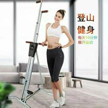 Mountaineering Machine Slim Leg Slim Waist Home Bursting Sweat Trekking Machine Climbing Machine All Body Weight Loss Slimming Climbing Machine Fitness Equipment