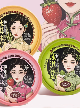 多新款香约品牌乳木果冰淇淋保湿护手霜海派经典岁月小黑罐民国香