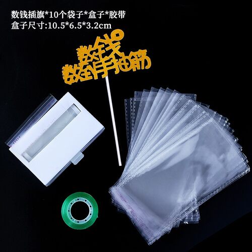 抽钱蛋糕盒子钱盒生日蛋糕装饰数钱神器创意红包暴富摇钱树插件牌 - 图0