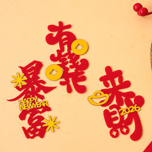 2026新年快乐亚克力蛋糕装饰插牌马年跨年礼花亚克力甜品插件配件 - 图3
