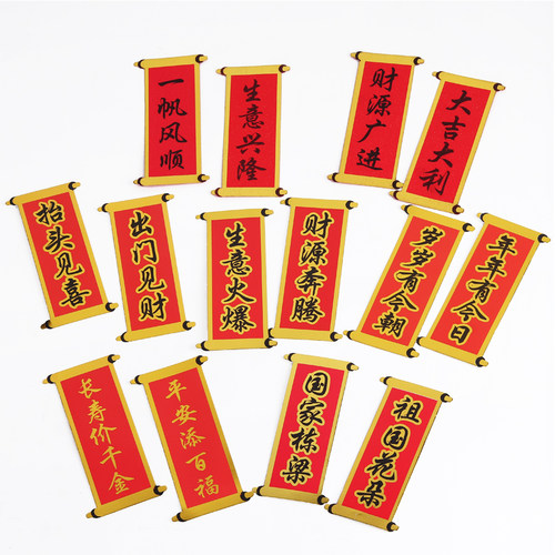 对联福如东海寿比南山生日蛋糕装饰插牌烘焙祝寿插件心想事成插旗 - 图2